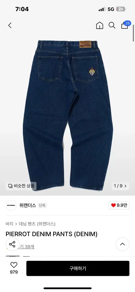 위캔더스 PIERROT DENIM PANTS (DENIM) S